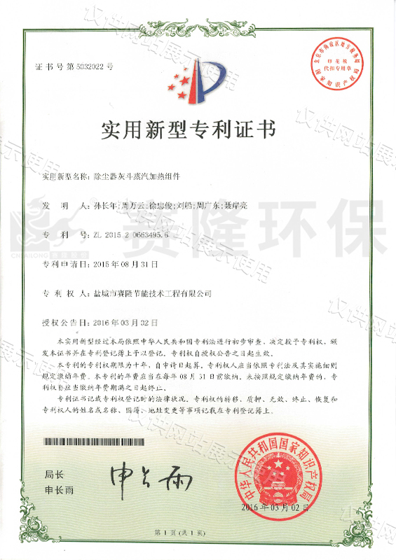 除尘器灰斗蒸汽加热组件