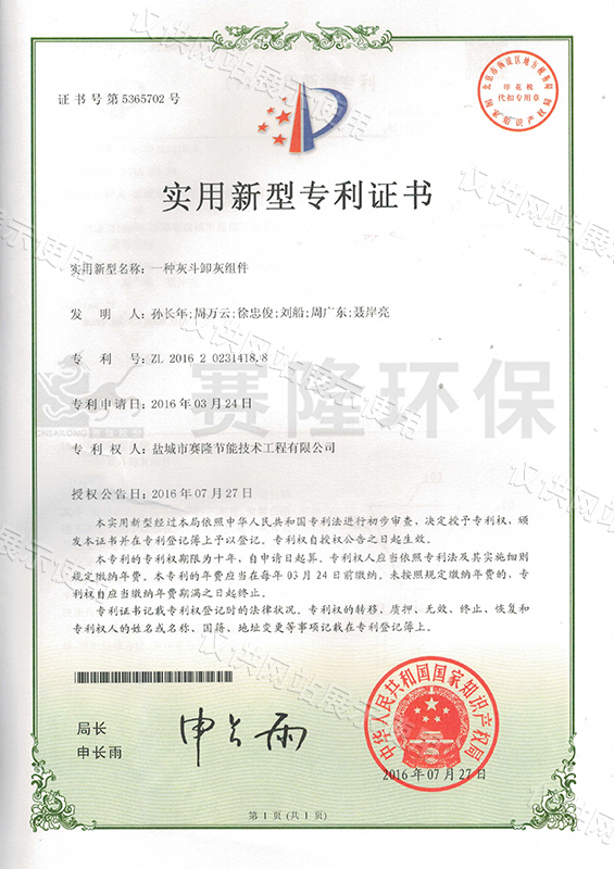 一种灰斗卸灰组件