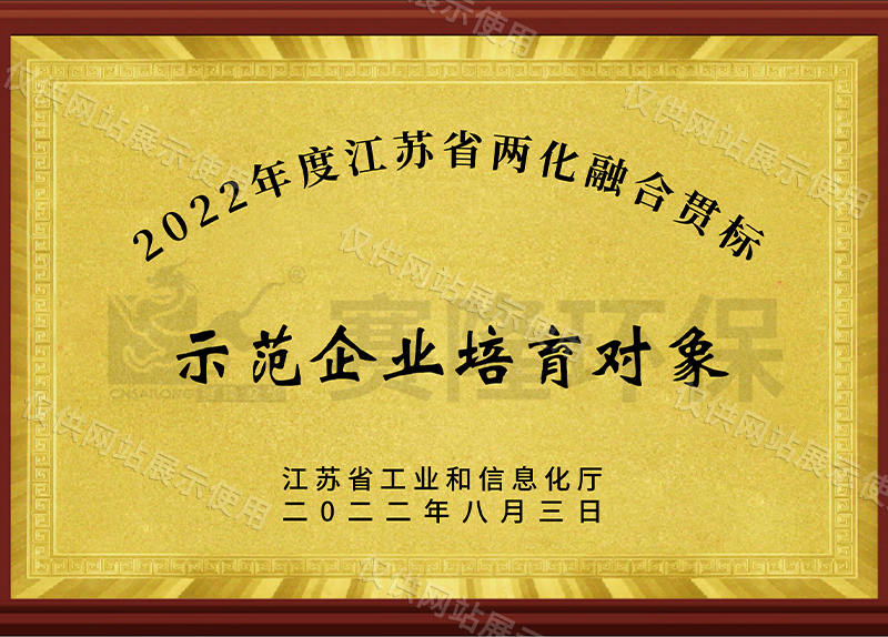 示范企业培育对象