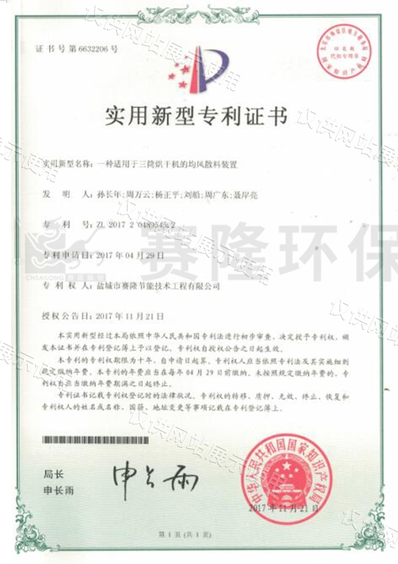 一种适用于三筒烘干机的均风散料装置