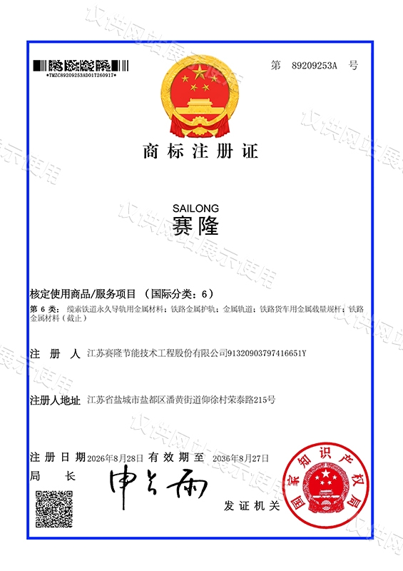商标注册证